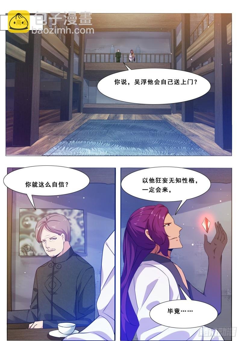 第114话 收我为徒