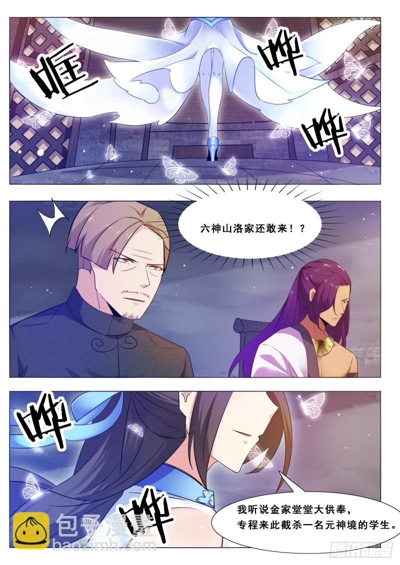 第114话 收我为徒