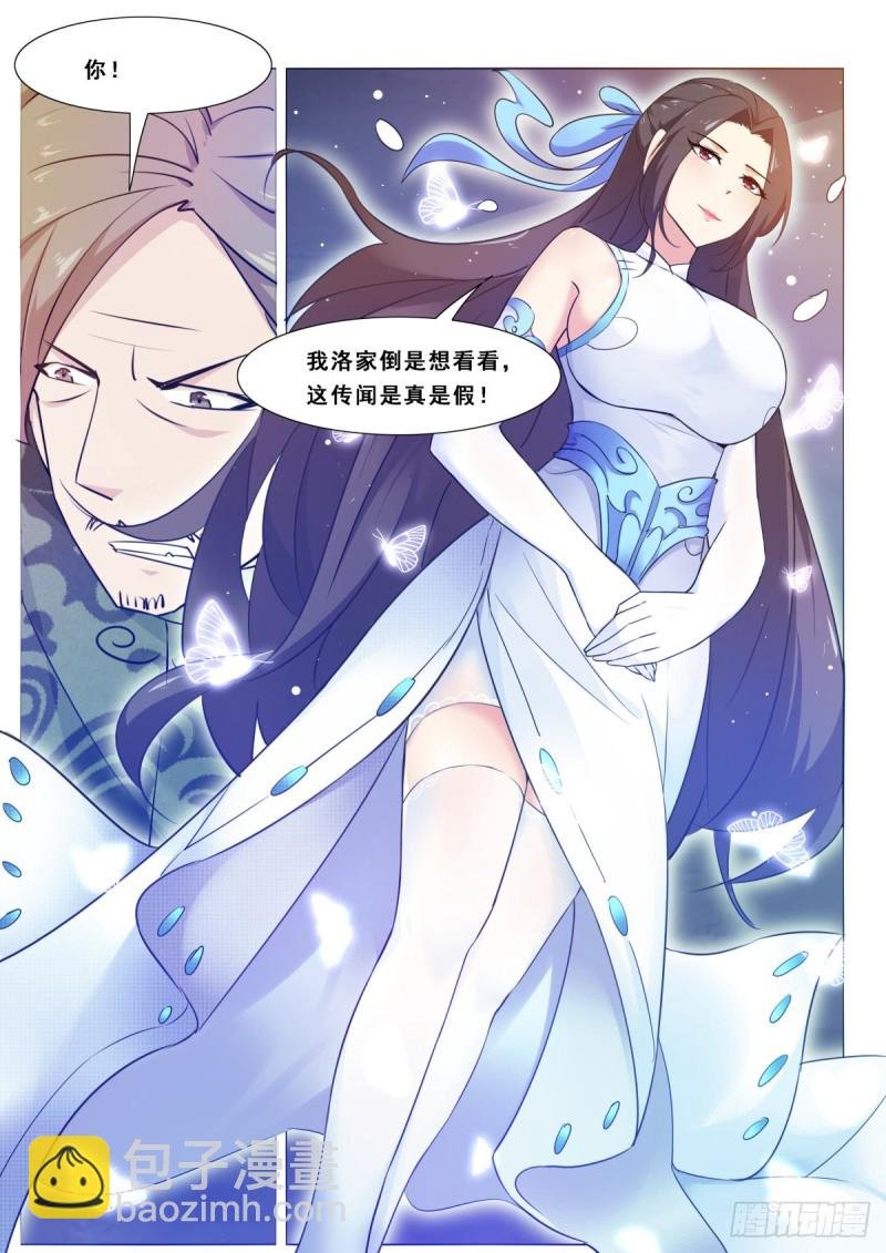 第114话 收我为徒