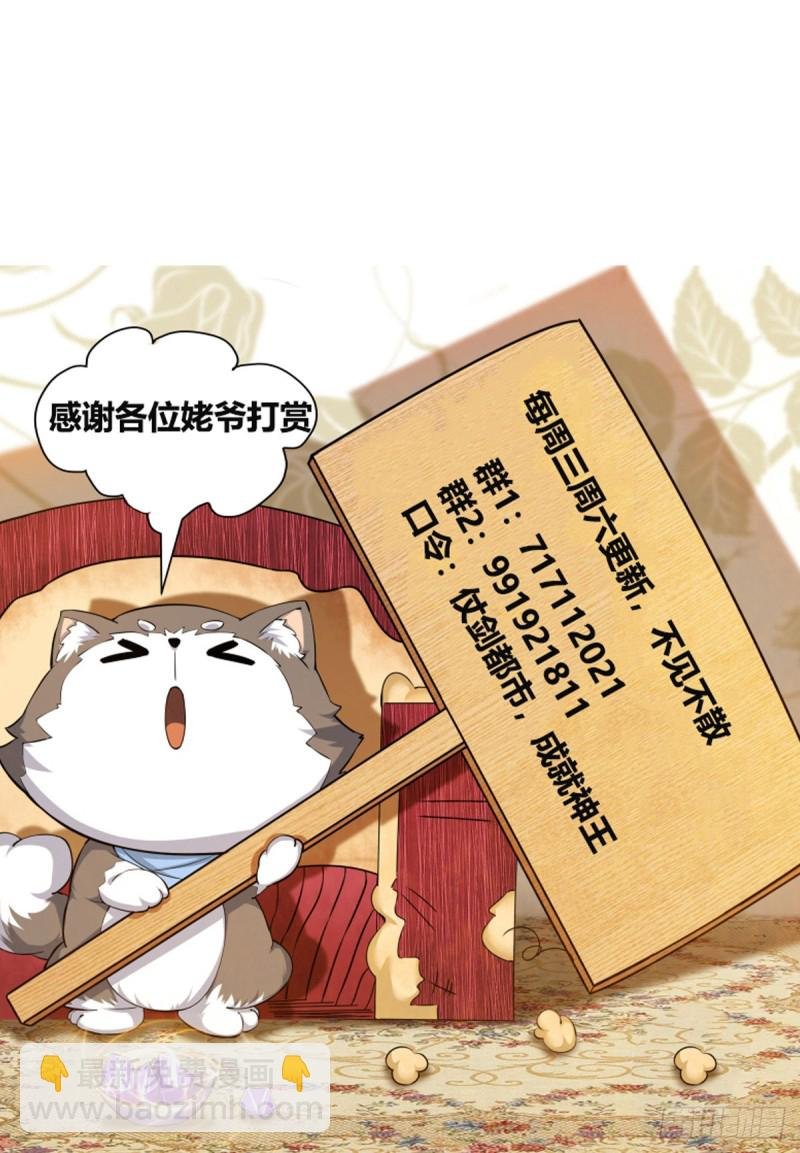 第114话 收我为徒