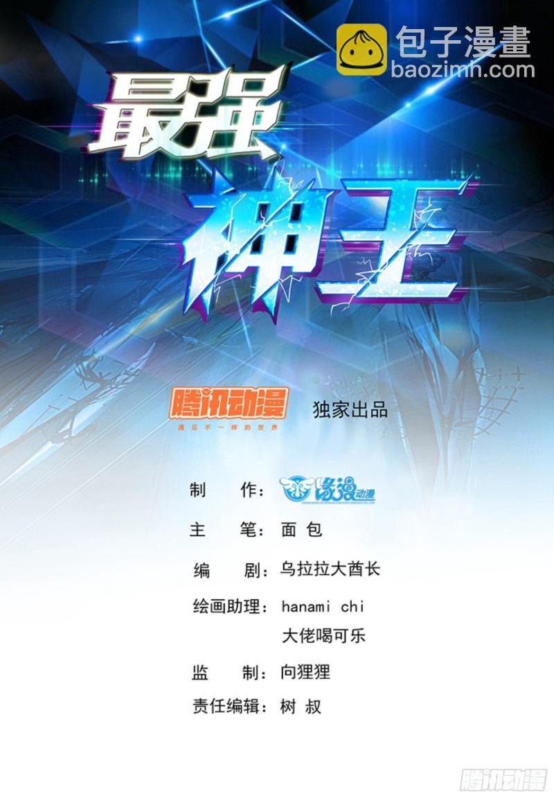 第115话 元神境的小哈