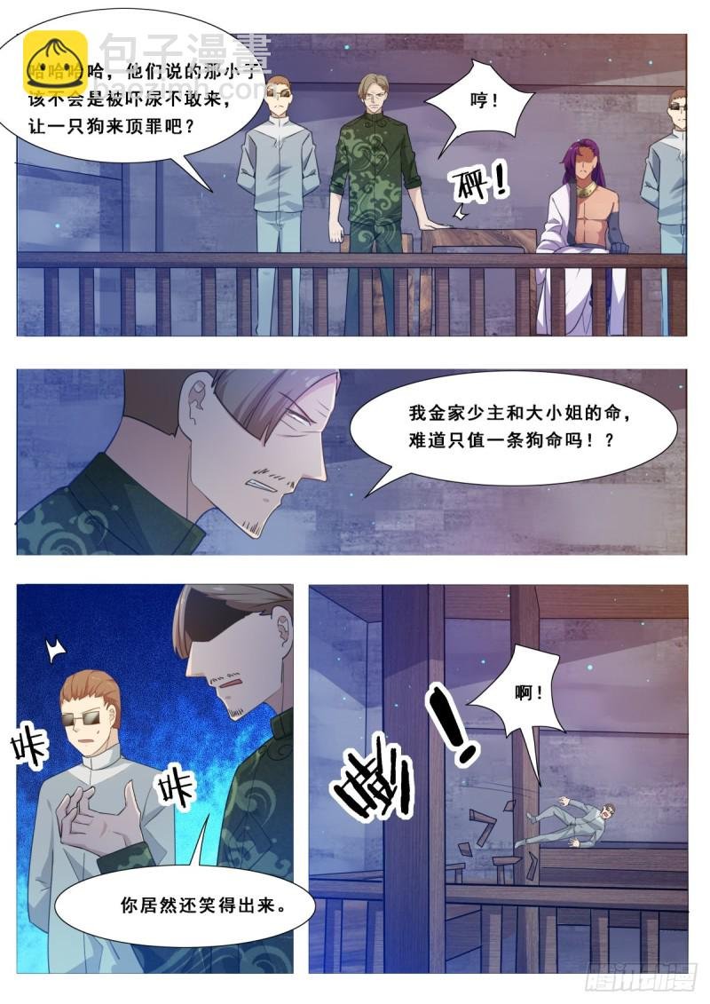第115话 元神境的小哈