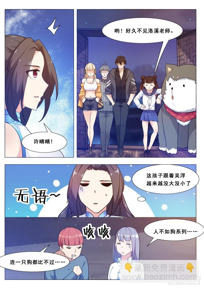 第115话 元神境的小哈