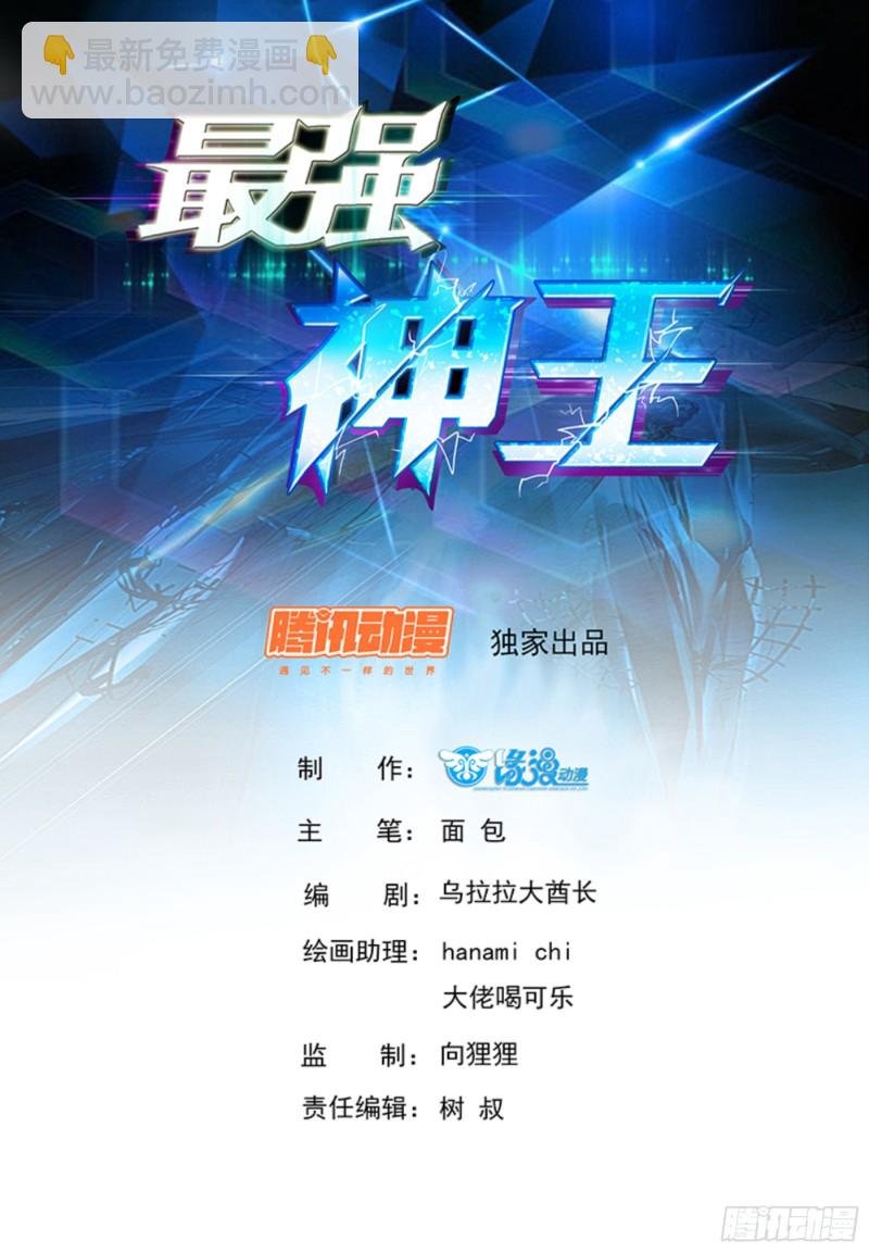 第116话 全力击杀