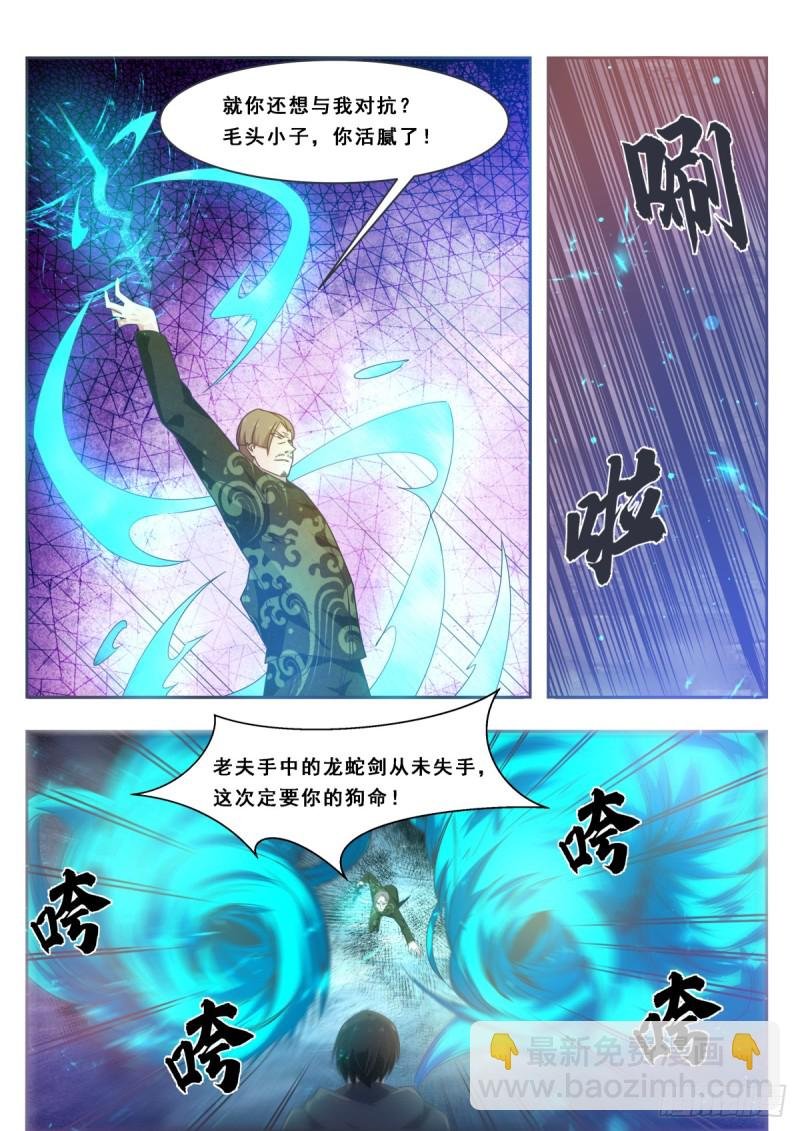 第116话 全力击杀