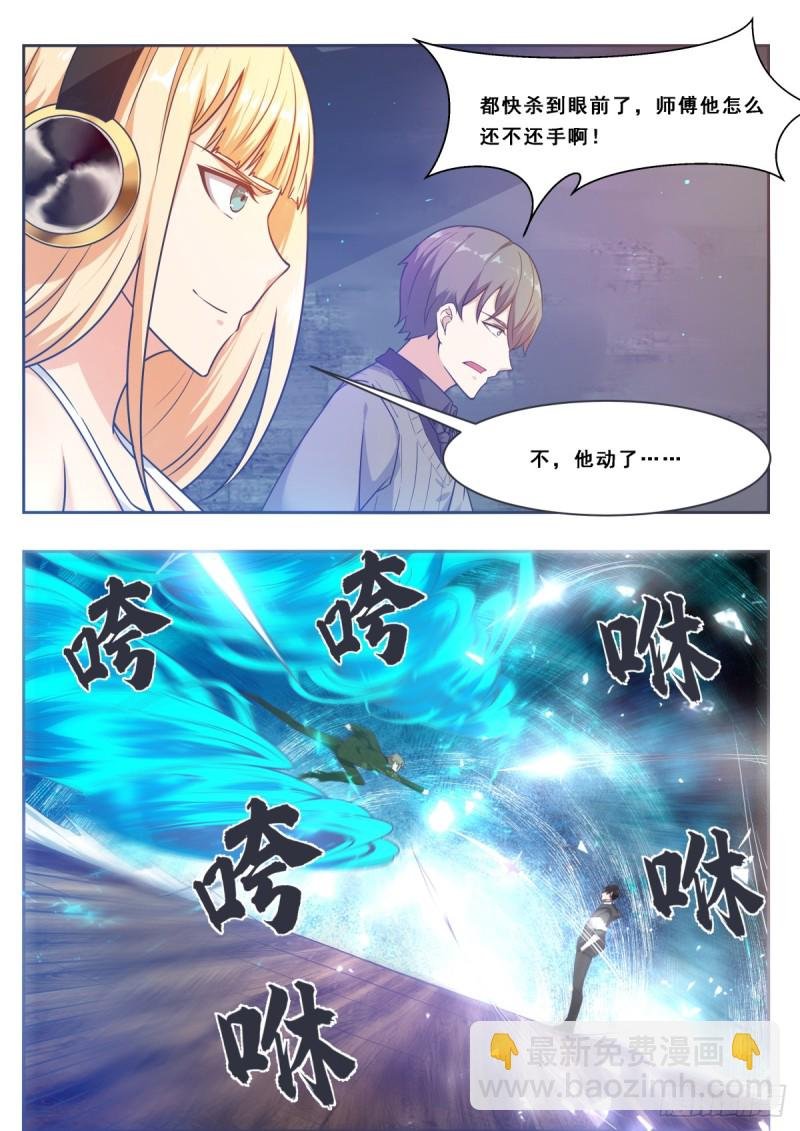第116话 全力击杀