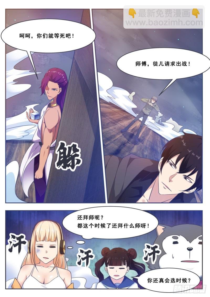 第116话 全力击杀
