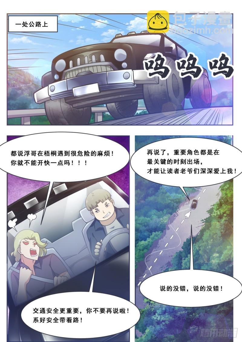 第116话 全力击杀