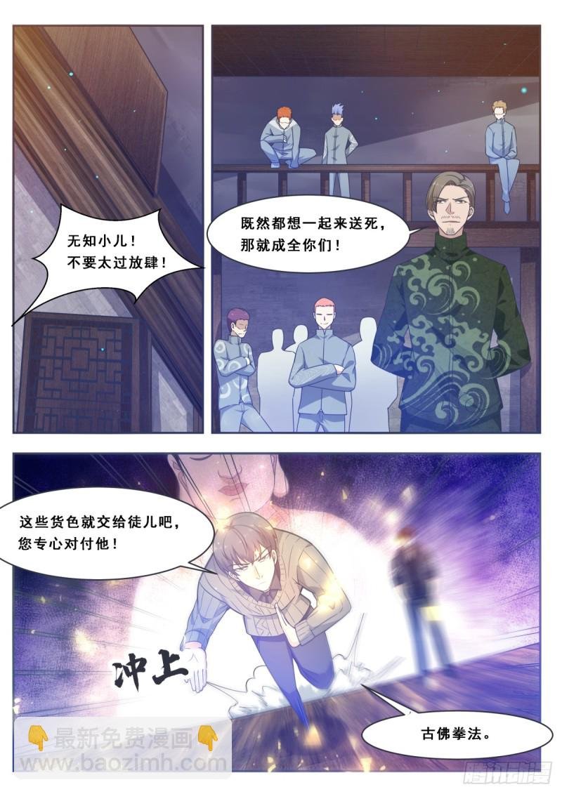 第116话 全力击杀