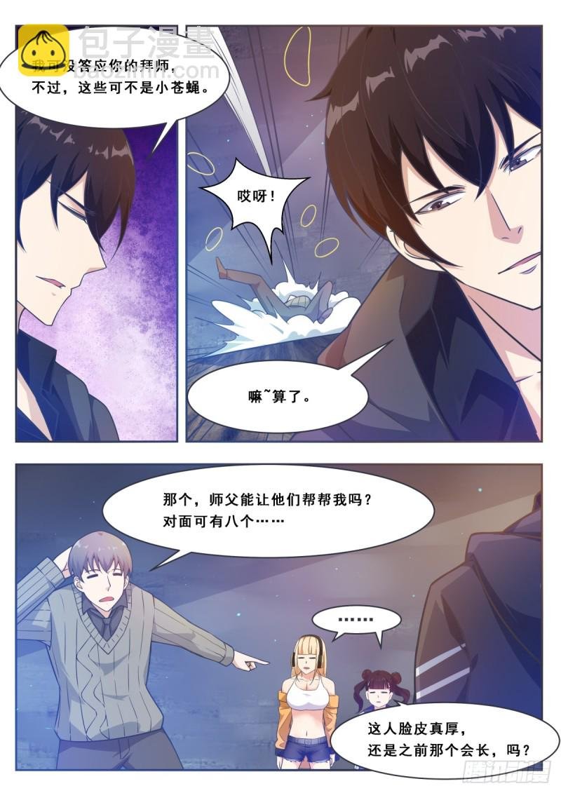 第116话 全力击杀