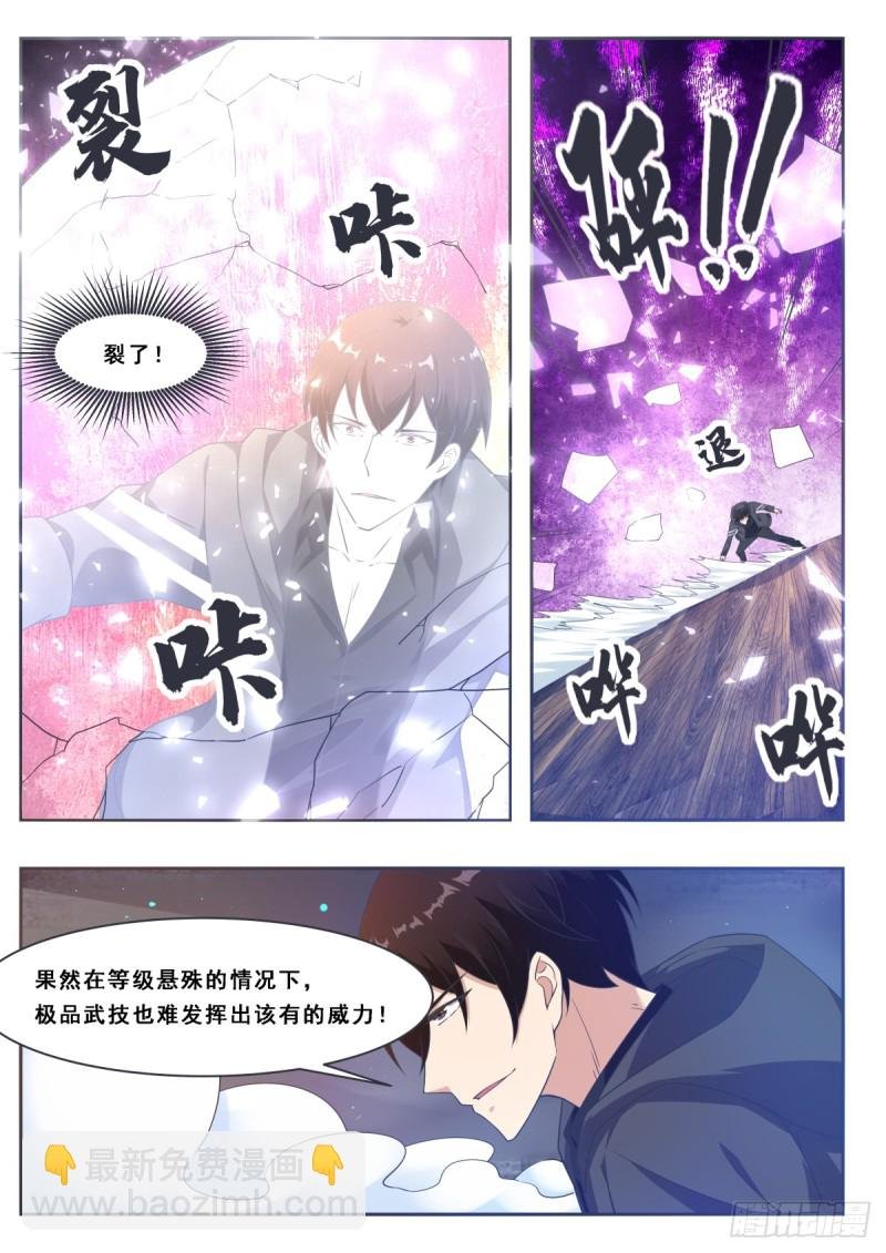 第116话 全力击杀