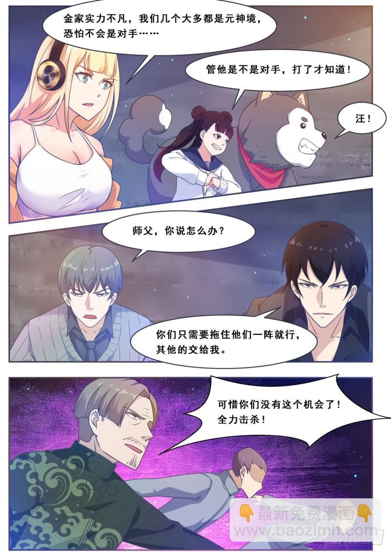 第116话 全力击杀