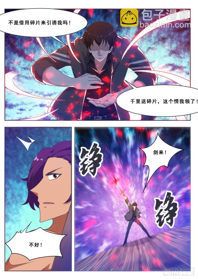 第116话 全力击杀