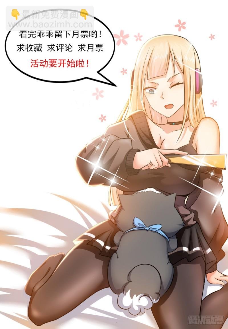 第116话 全力击杀