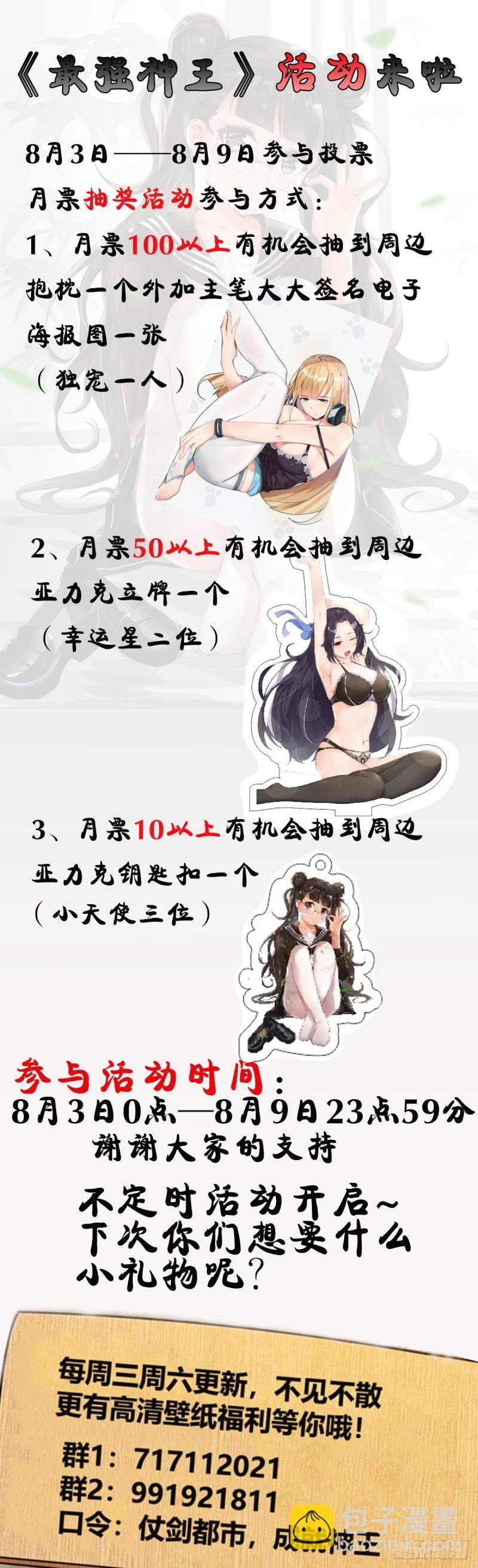 第116话 全力击杀