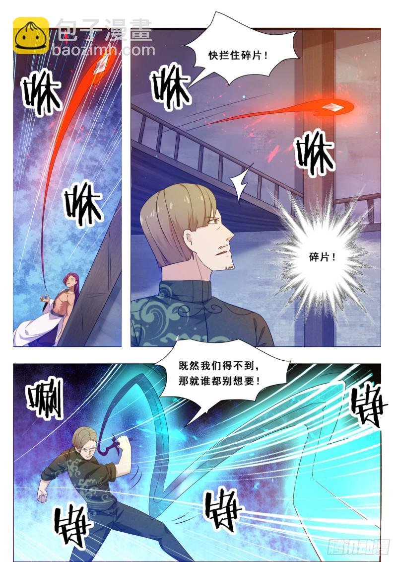 第117话 返虚中阶