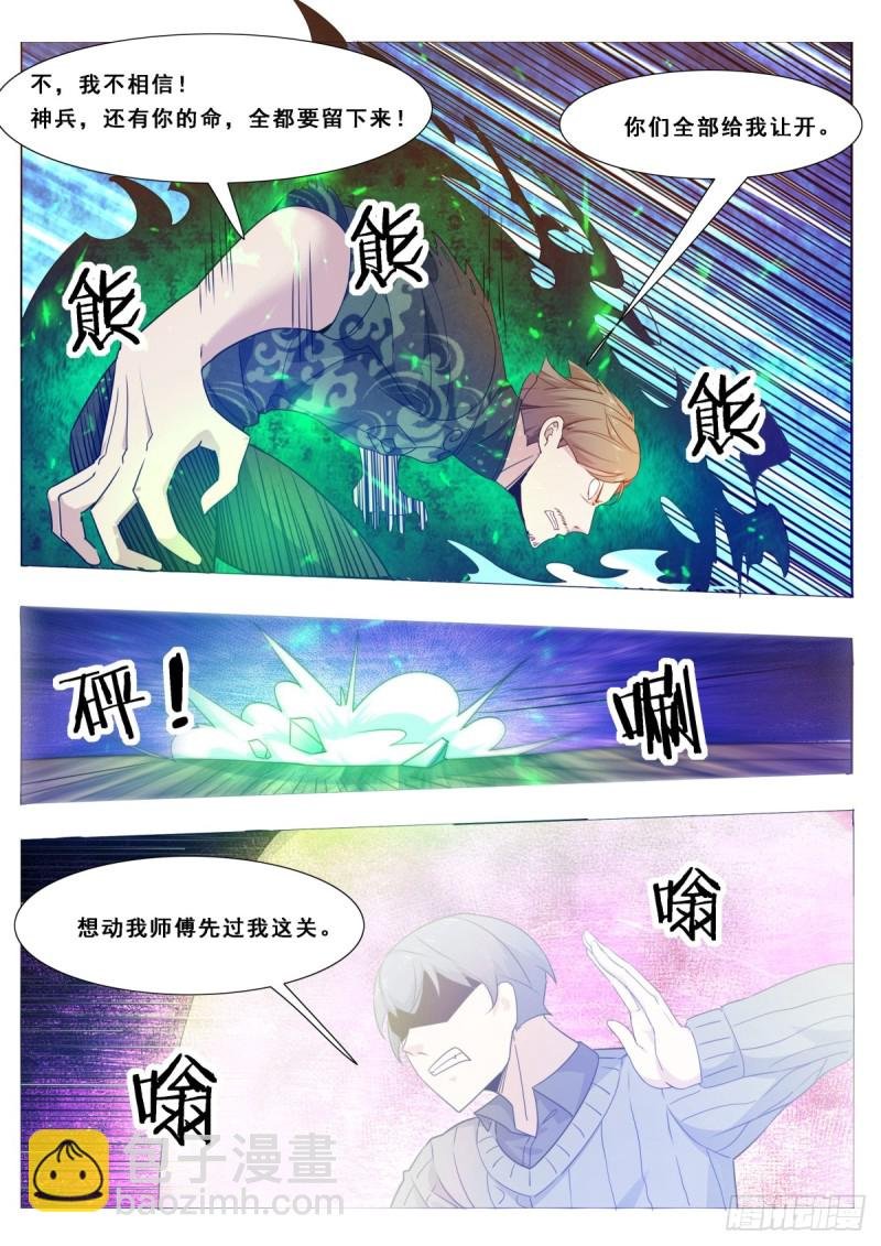 第117话 返虚中阶