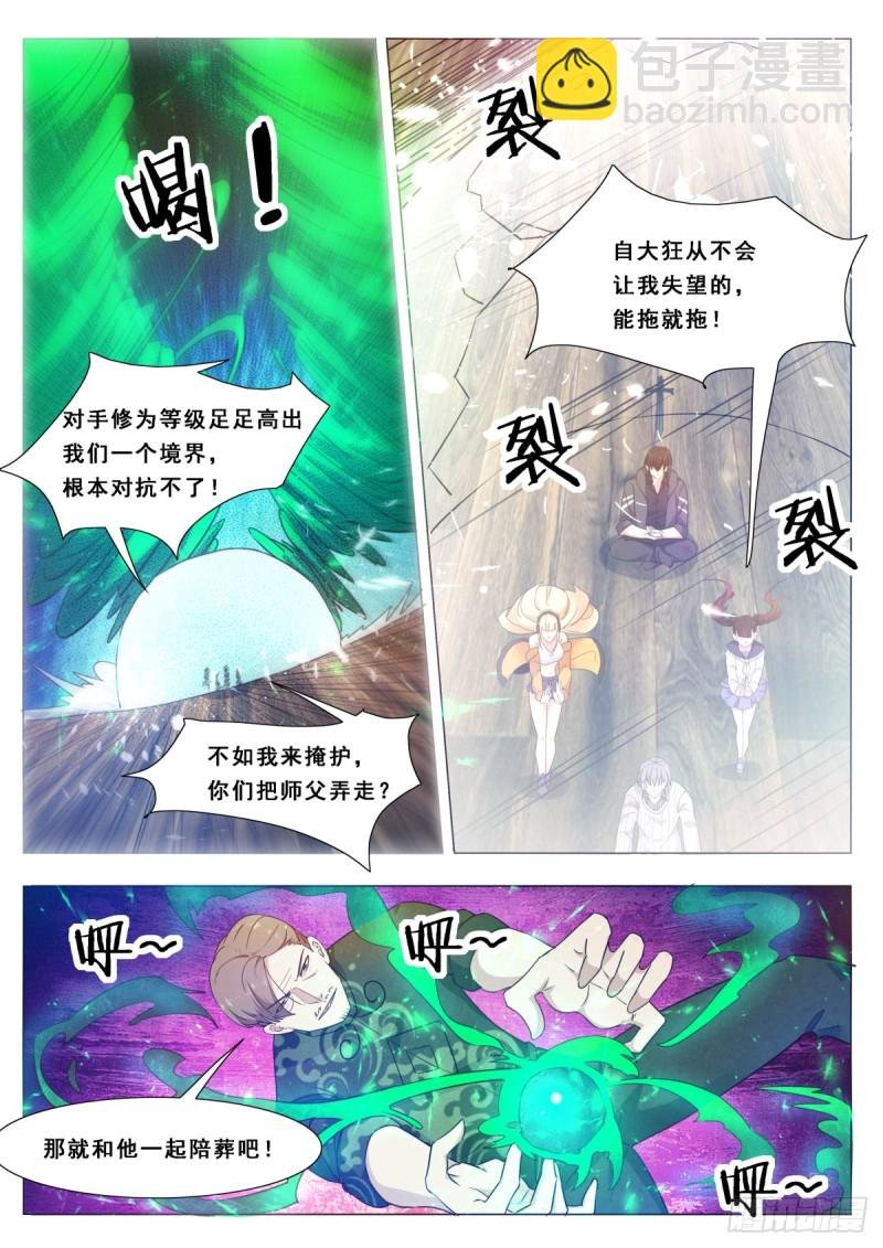 第117话 返虚中阶