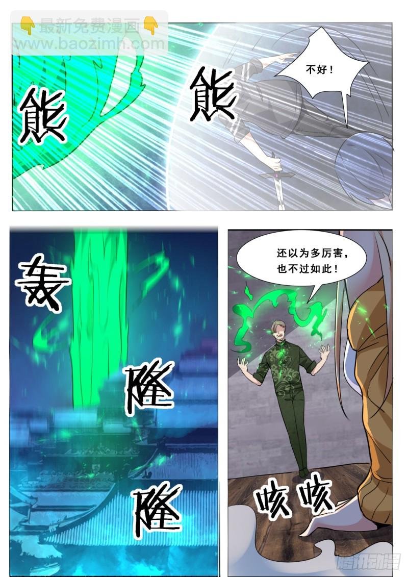 第117话 返虚中阶