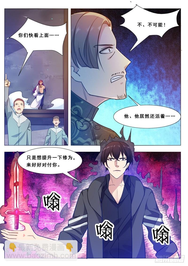 第117话 返虚中阶