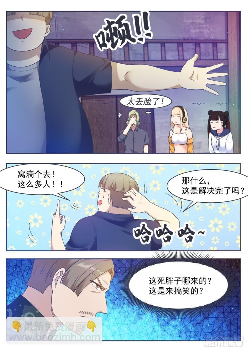 第118话 驱赶吴浮