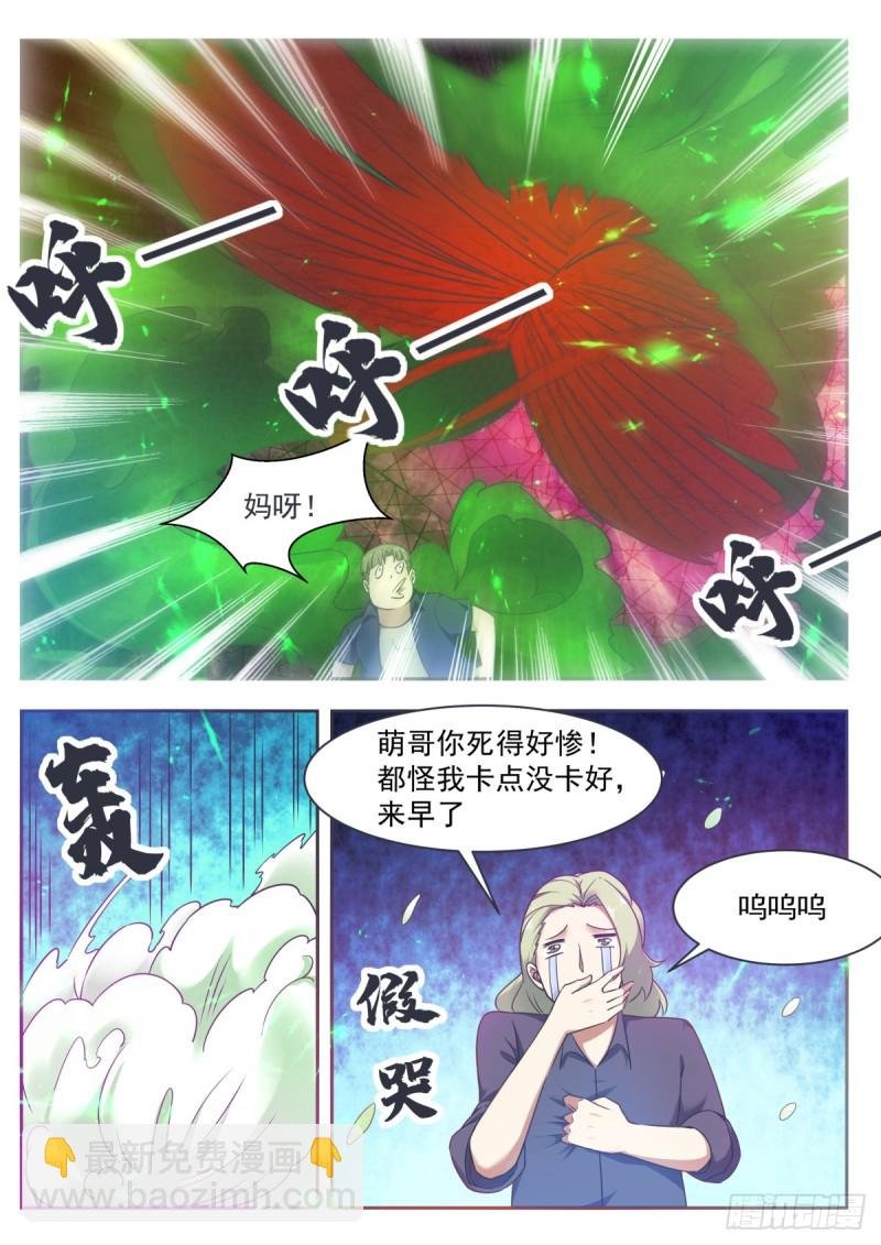 第118话 驱赶吴浮