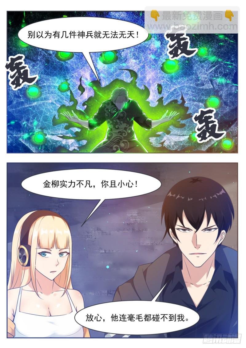 第118话 驱赶吴浮