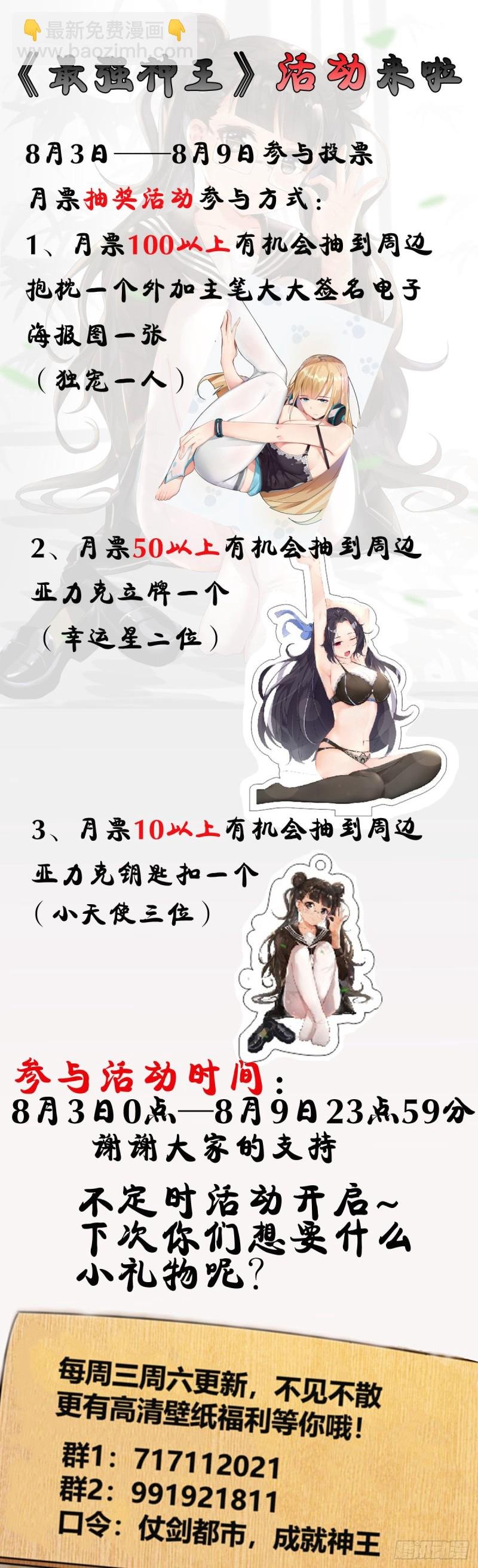 第118话 驱赶吴浮