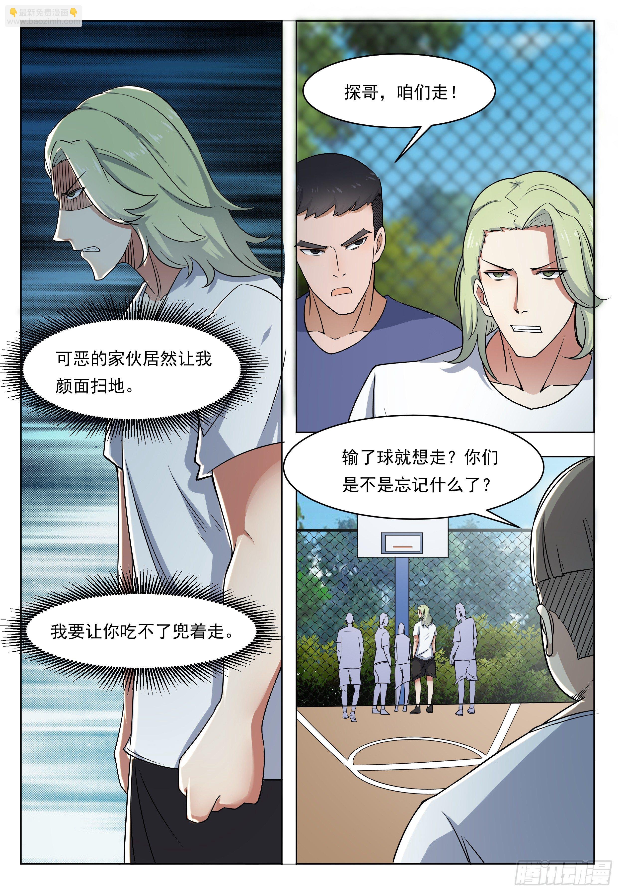 第011话 言而无信