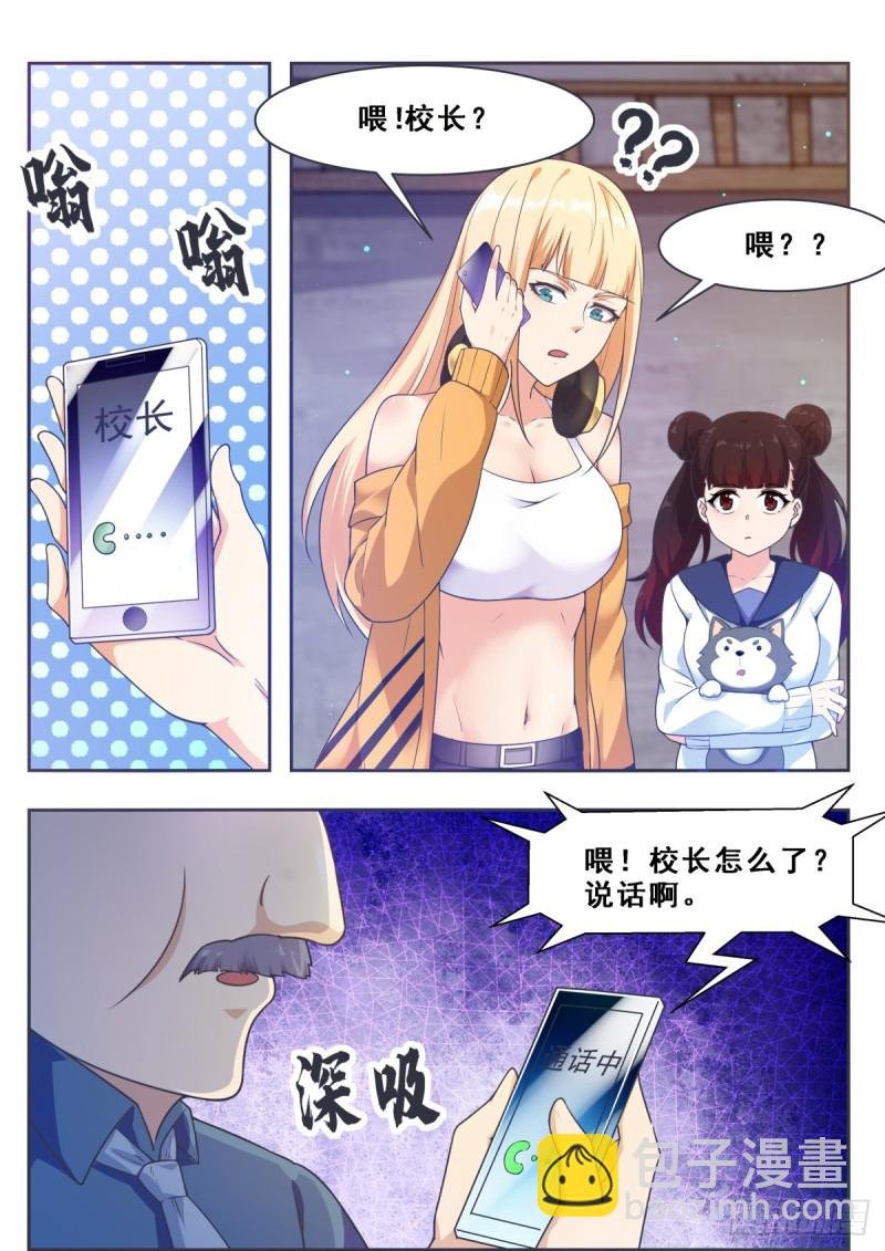 第119话 老头挺强