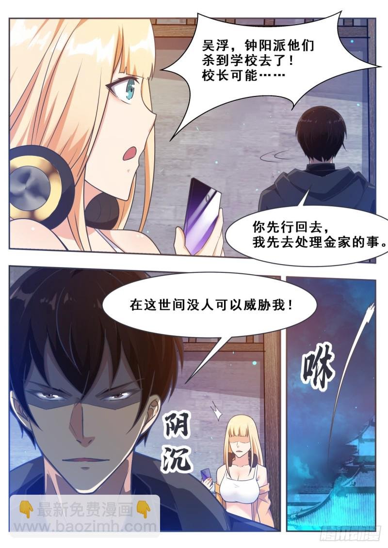 第119话 老头挺强