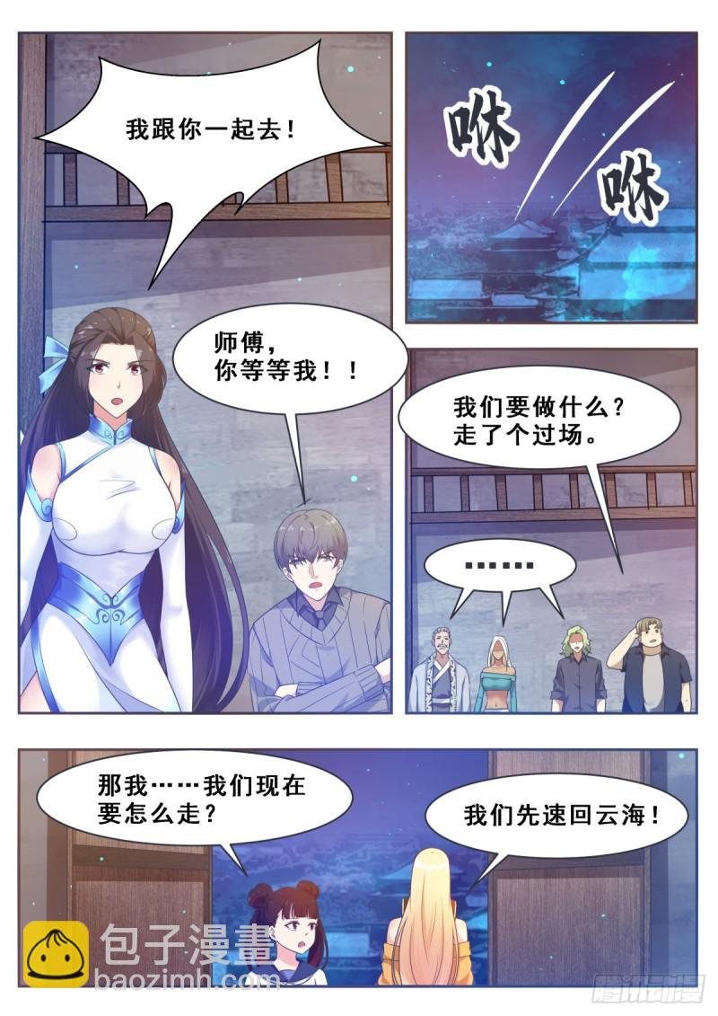 第119话 老头挺强