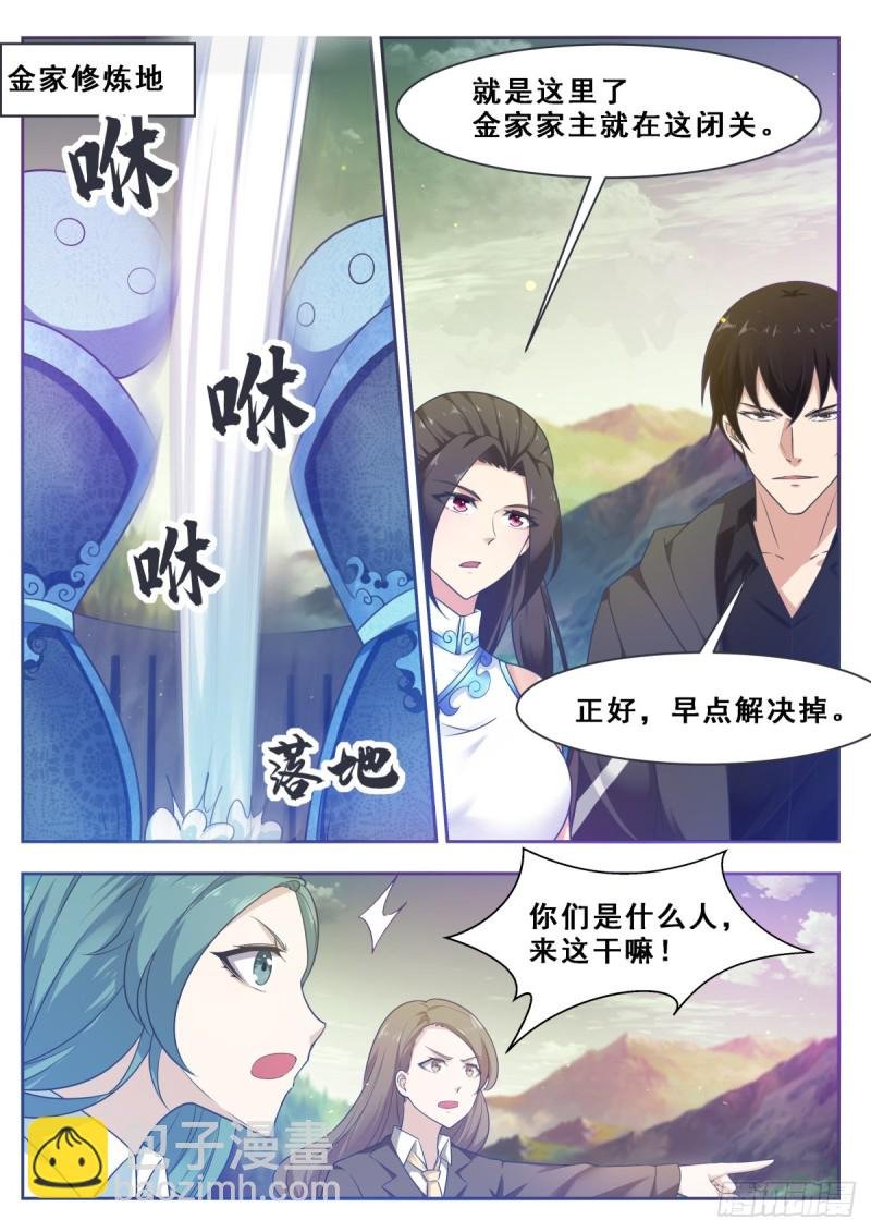 第119话 老头挺强