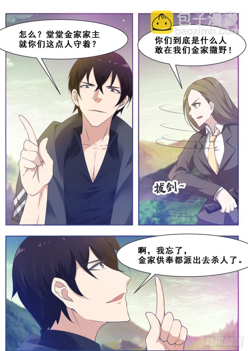 第119话 老头挺强
