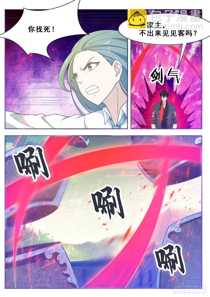 第119话 老头挺强