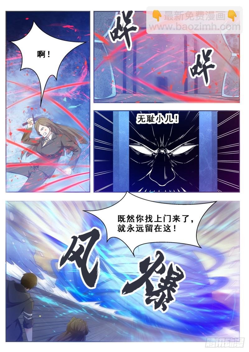 第119话 老头挺强