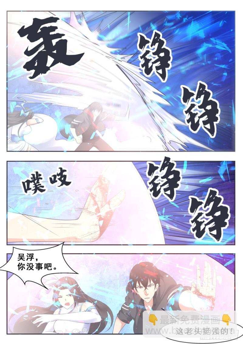 第119话 老头挺强