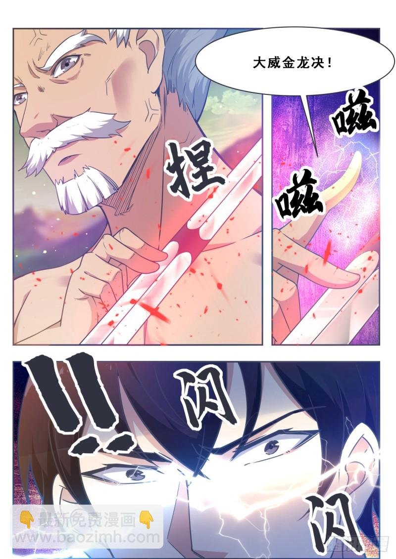第120话 血染星辰