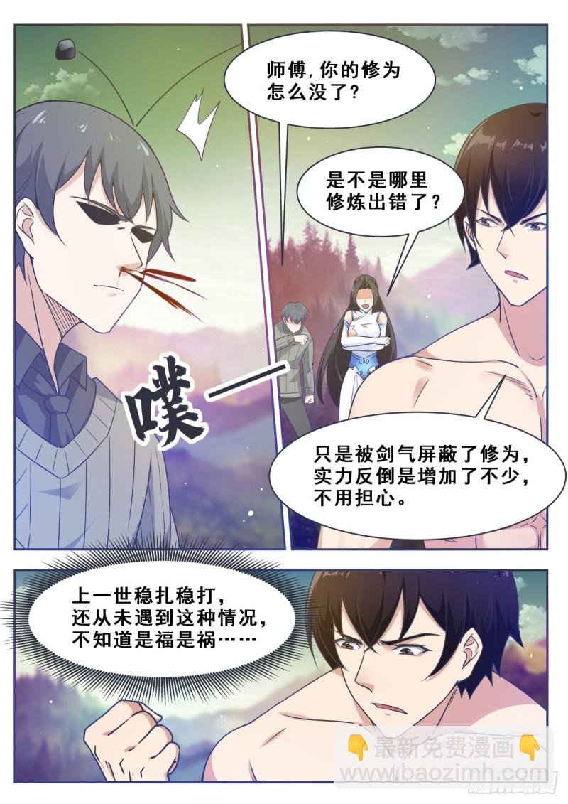 第121话 渡劫圣尊