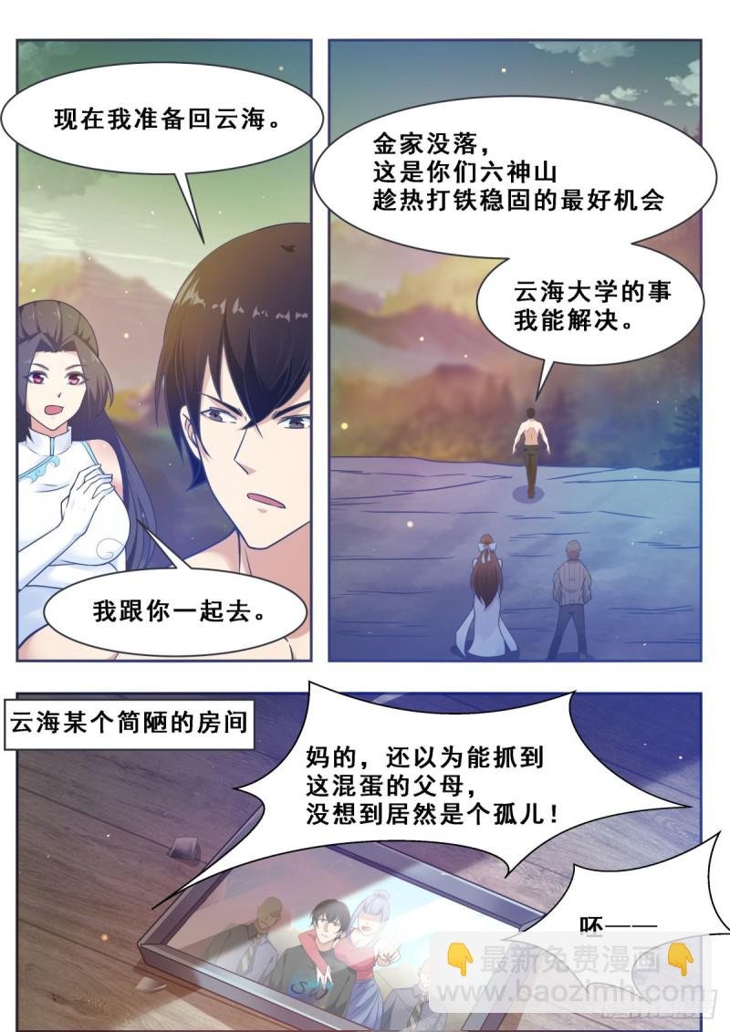 第121话 渡劫圣尊