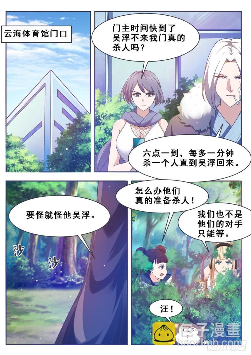 第121话 渡劫圣尊
