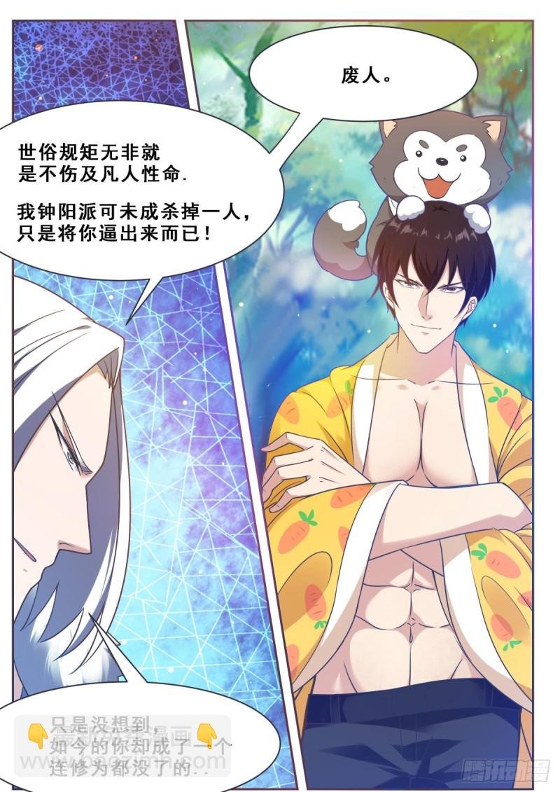 第121话 渡劫圣尊