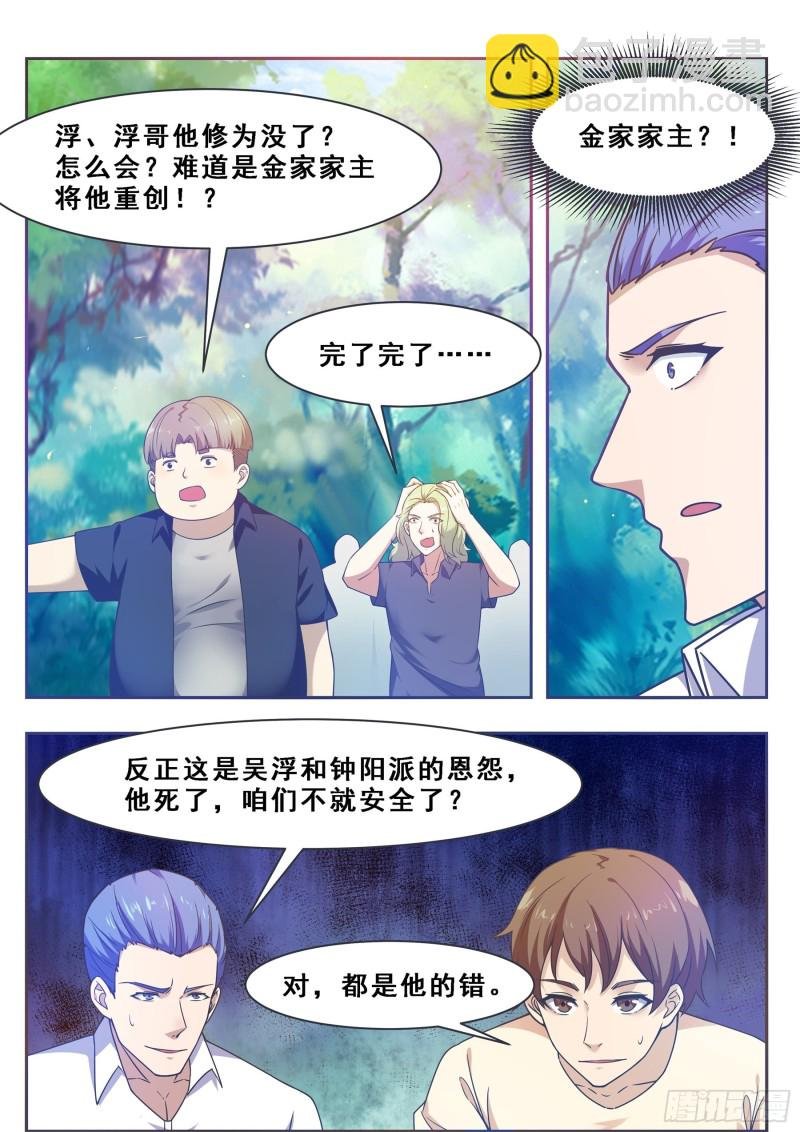 第122话 忘恩负义