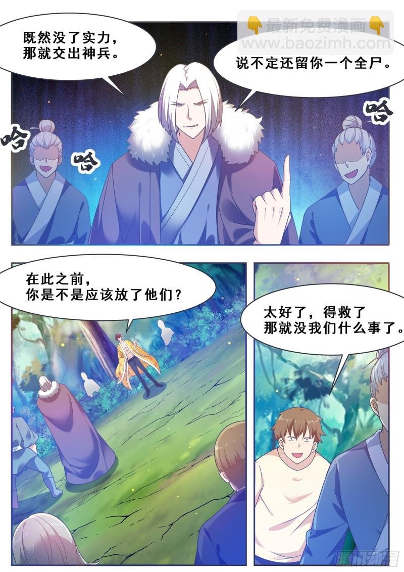 第122话 忘恩负义