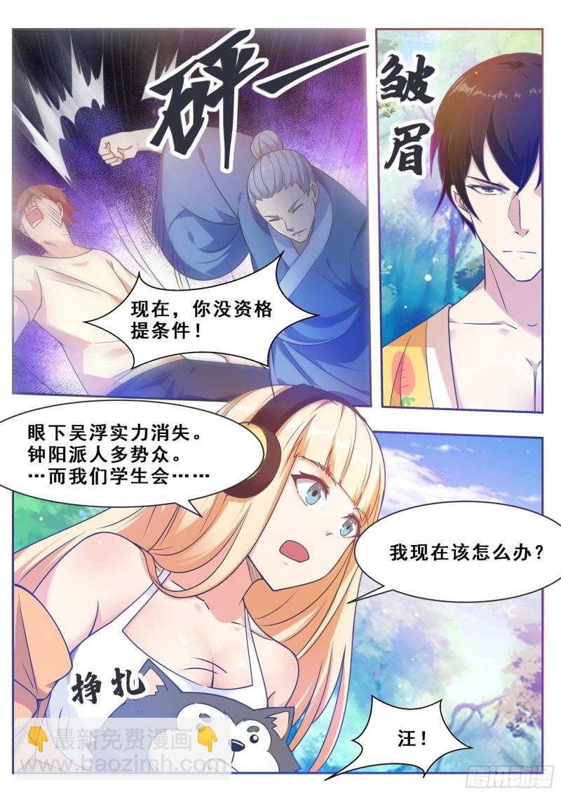 第122话 忘恩负义