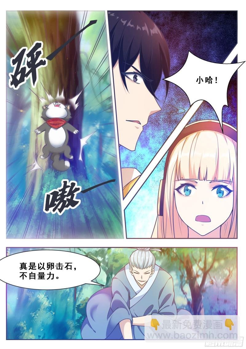 第122话 忘恩负义