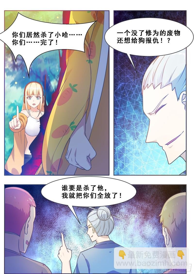 第122话 忘恩负义