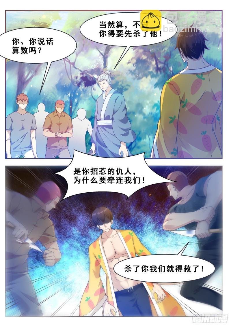 第122话 忘恩负义