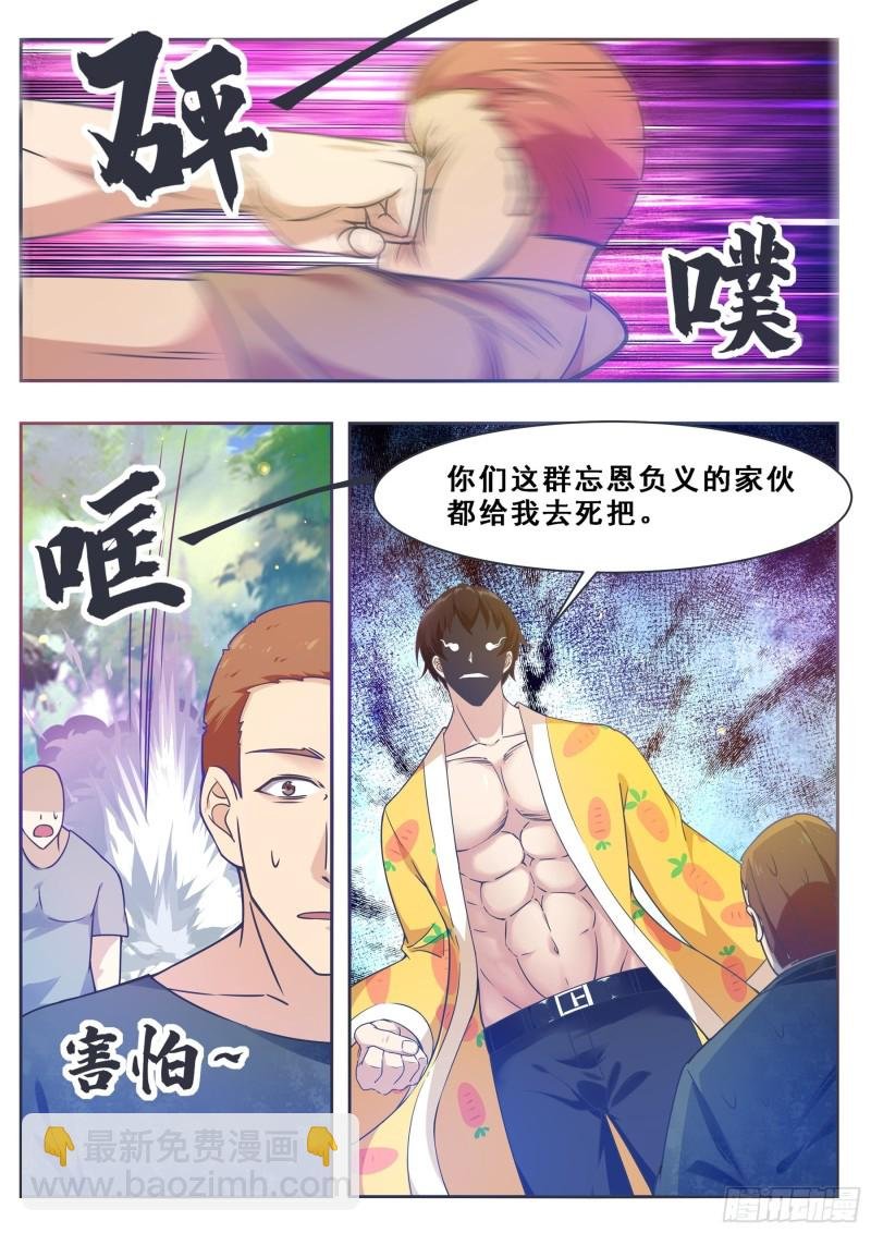 第122话 忘恩负义