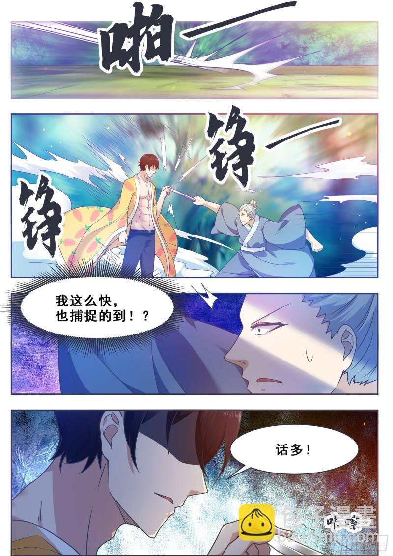 第122话 忘恩负义
